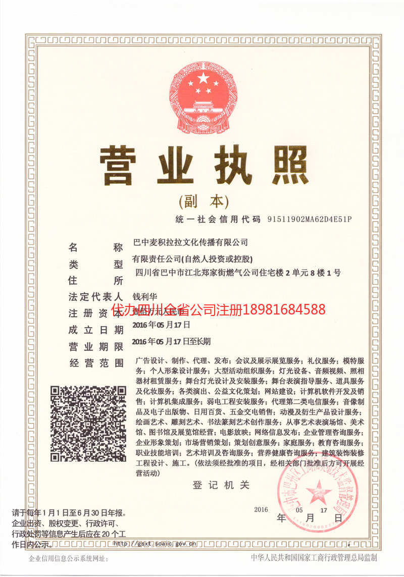 巩义巩义麦j积拉拉文化传播有限公司