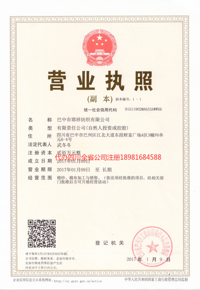 巩义巩义邯祥纺织有限公司