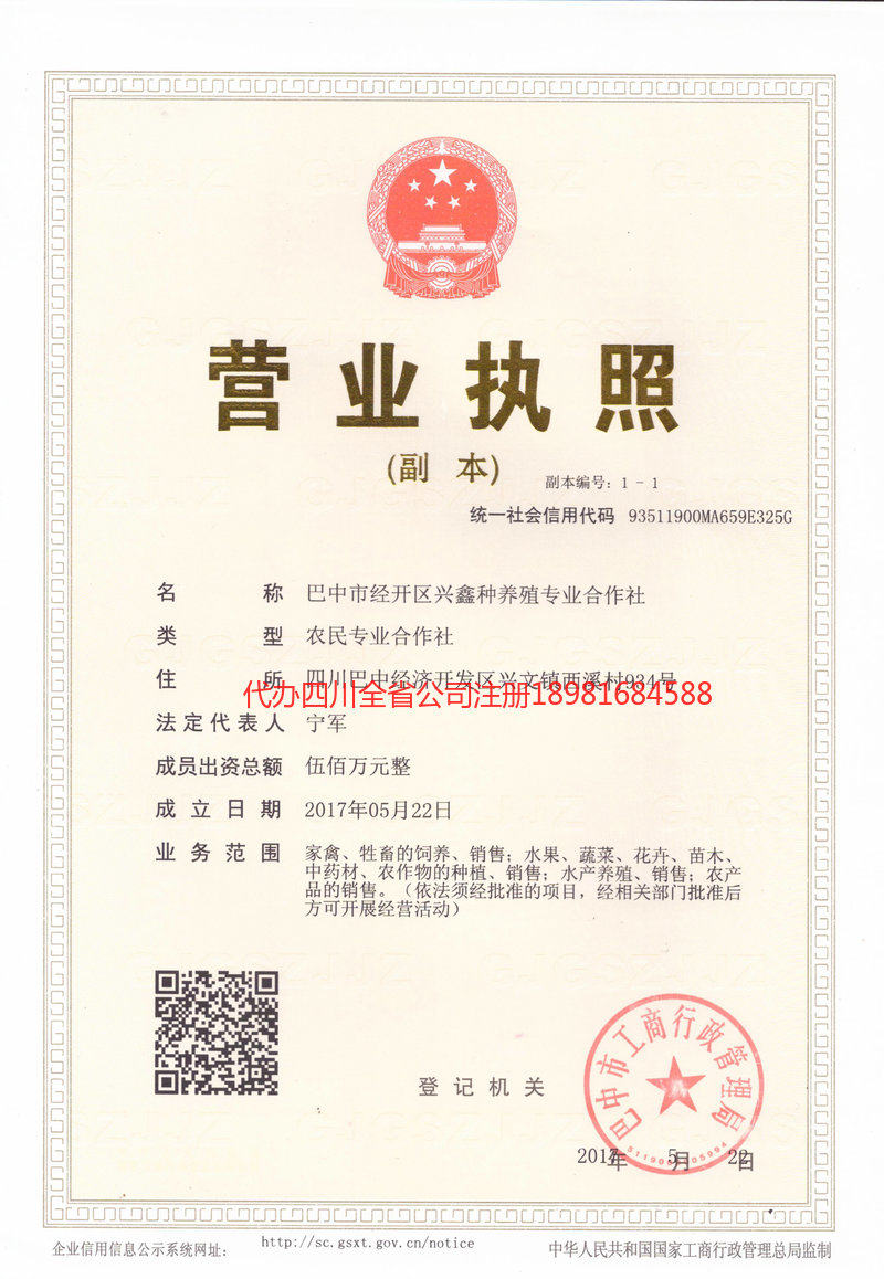 巩义巩义兴鑫种养殖专业合作社