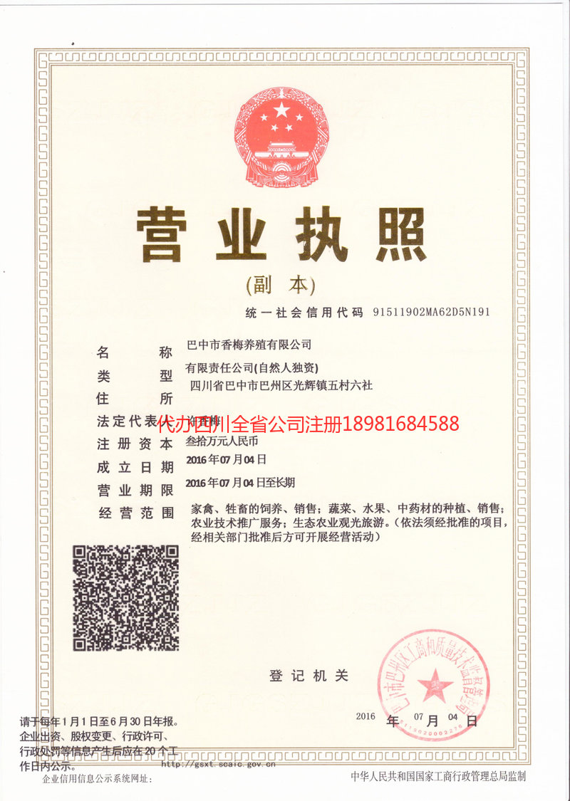 巩义巩义香梅养殖有限公司