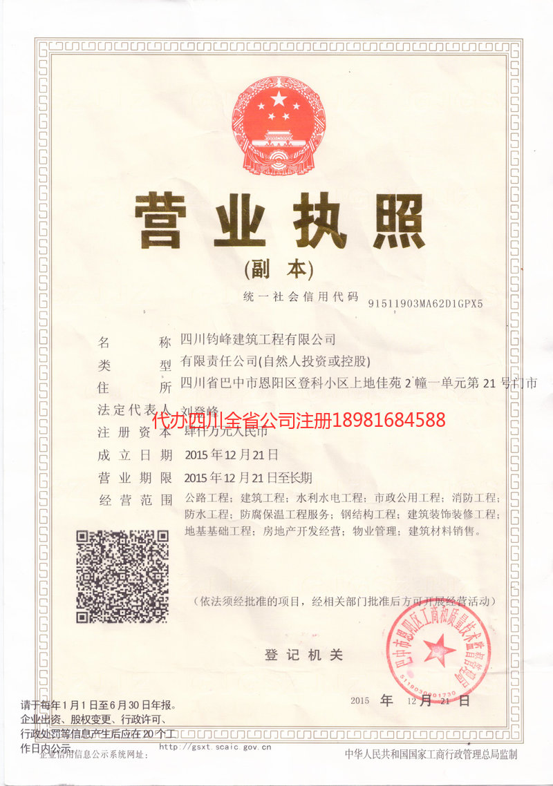 巩义巩义钧峰建筑工程有限公司